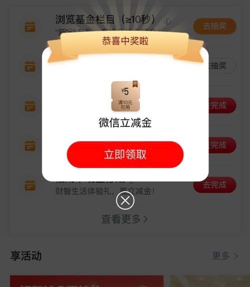 工行 5 速度工行任务中心，信用卡账单分期，分期100，分1期，手续费0.96，目前必中5元