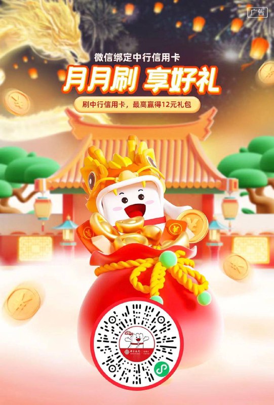 江苏中行月月刷！今天才开始的活动