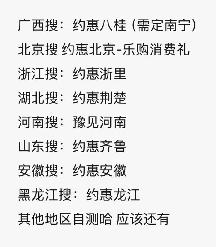 各地区 建行 αpp如图搜有0.01购立减金 每个月一次