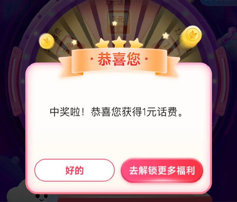 浙江电信话费月月转好礼