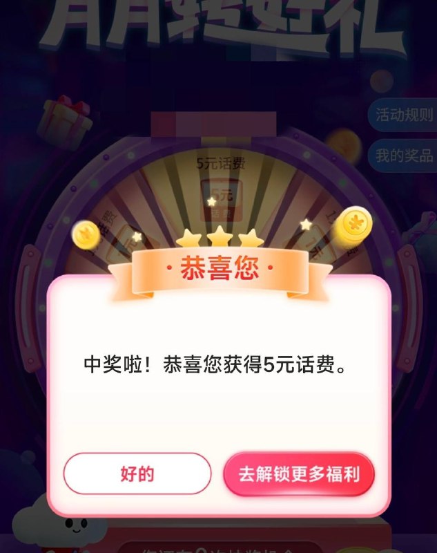 浙江电信有水老活动，其他地区自测