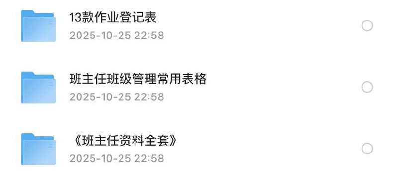 14.88一份的词汇表格，卖了4000多份！ 【班主任常用表格】链接：